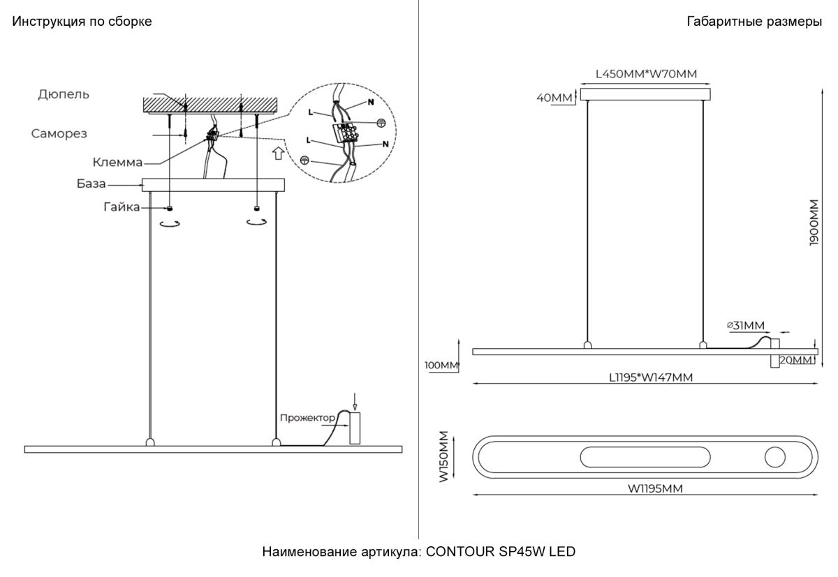 Подвесной светильник Crystal Lux CONTOUR SP45W LED BLACK