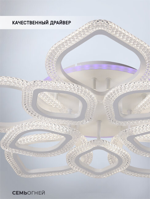 Потолочная люстра Seven Fires Dzhergo SF5046/11C-WT-RGB