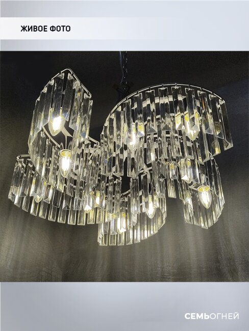 Потолочная люстра Wedo Light Iveya WD3549/10C-WT-CR-CL