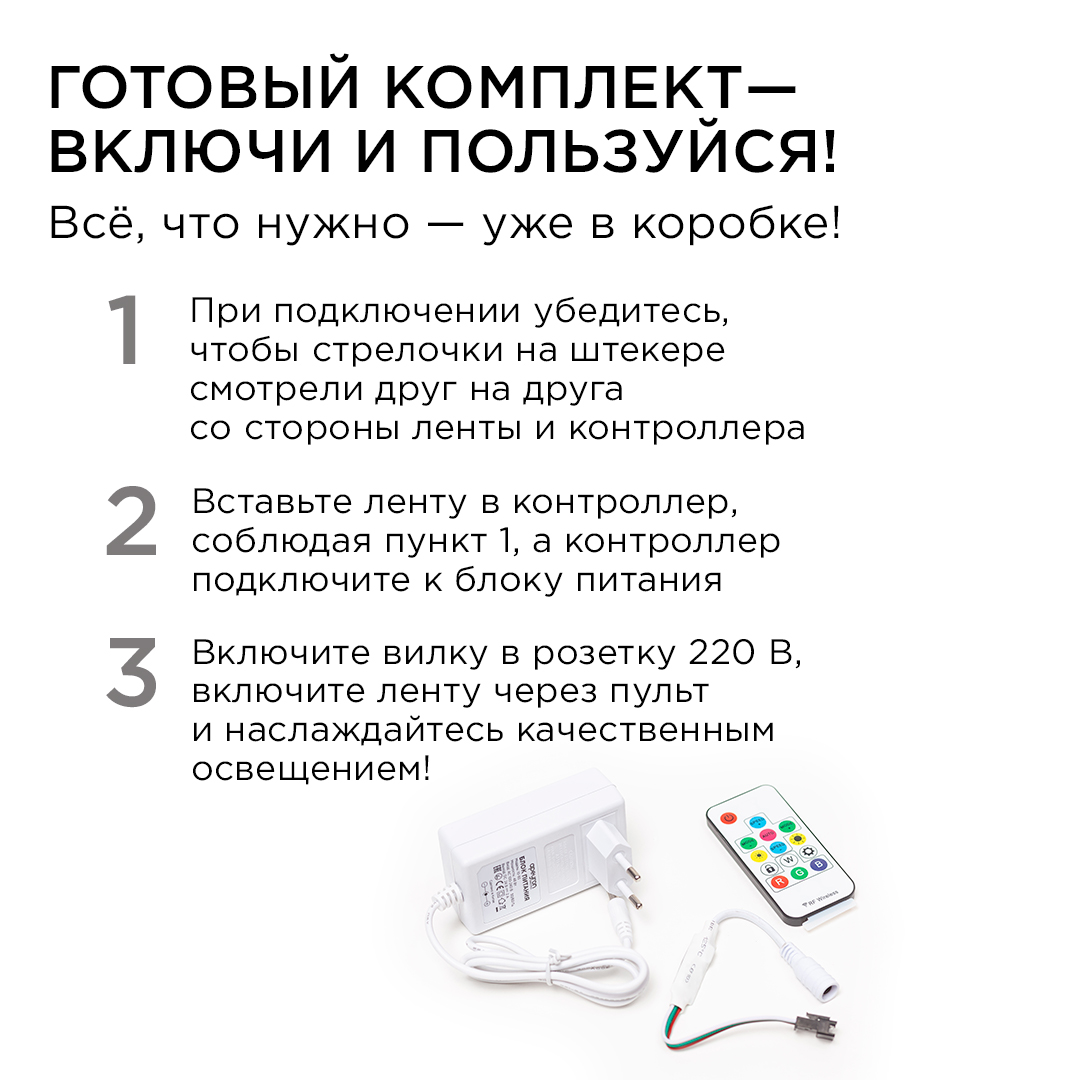 Комплект адресной светодиодной ленты Apeyron 24В 14,4Вт/м smd5050 60д/м IP20 5м RGB (адаптер питания, контроллер) 10-93