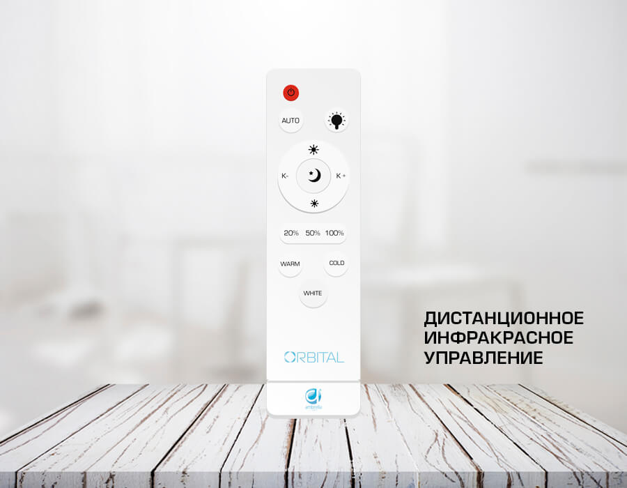 Потолочный светодиодный светильник Ambrella Light Orbital Air F49 WH 48W S450