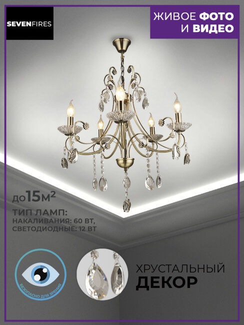 Подвесная люстра Wedo Light Lestari 66005.01.05.05