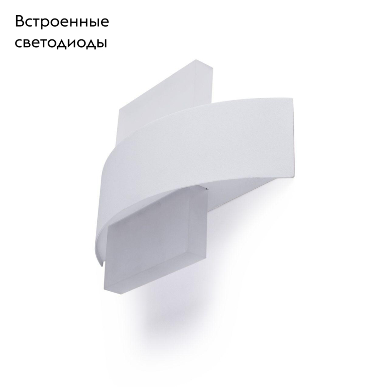 Настенный светодиодный светильник Arte Lamp Croce A1444AP-1WH