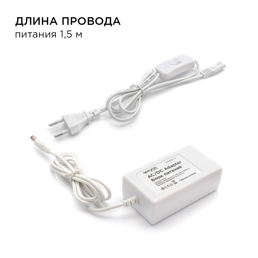 Комплект светодиодной ленты Apeyron 12В 4.8Вт/м smd 3528 60 д/м IP20 2,5м 3000K (блок, коннектор) 10-08