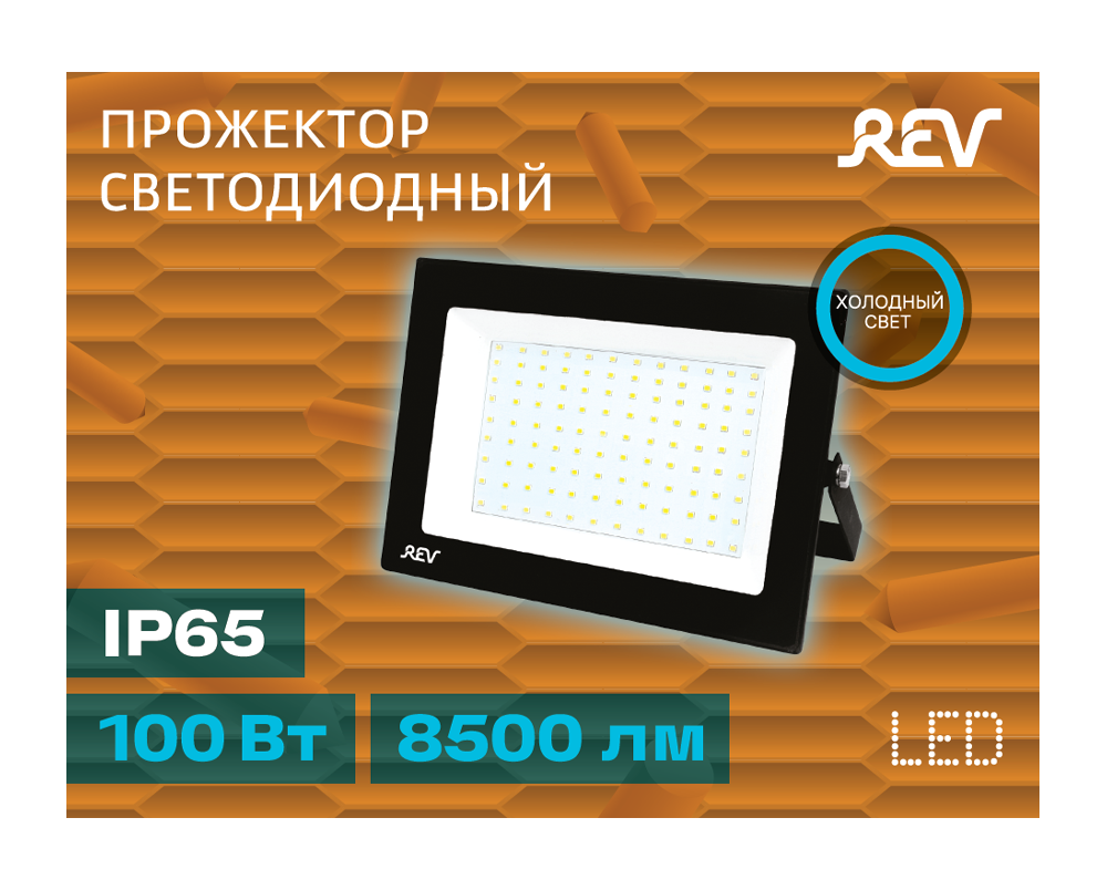 Прожектор REV Ultra Slim 32305 1