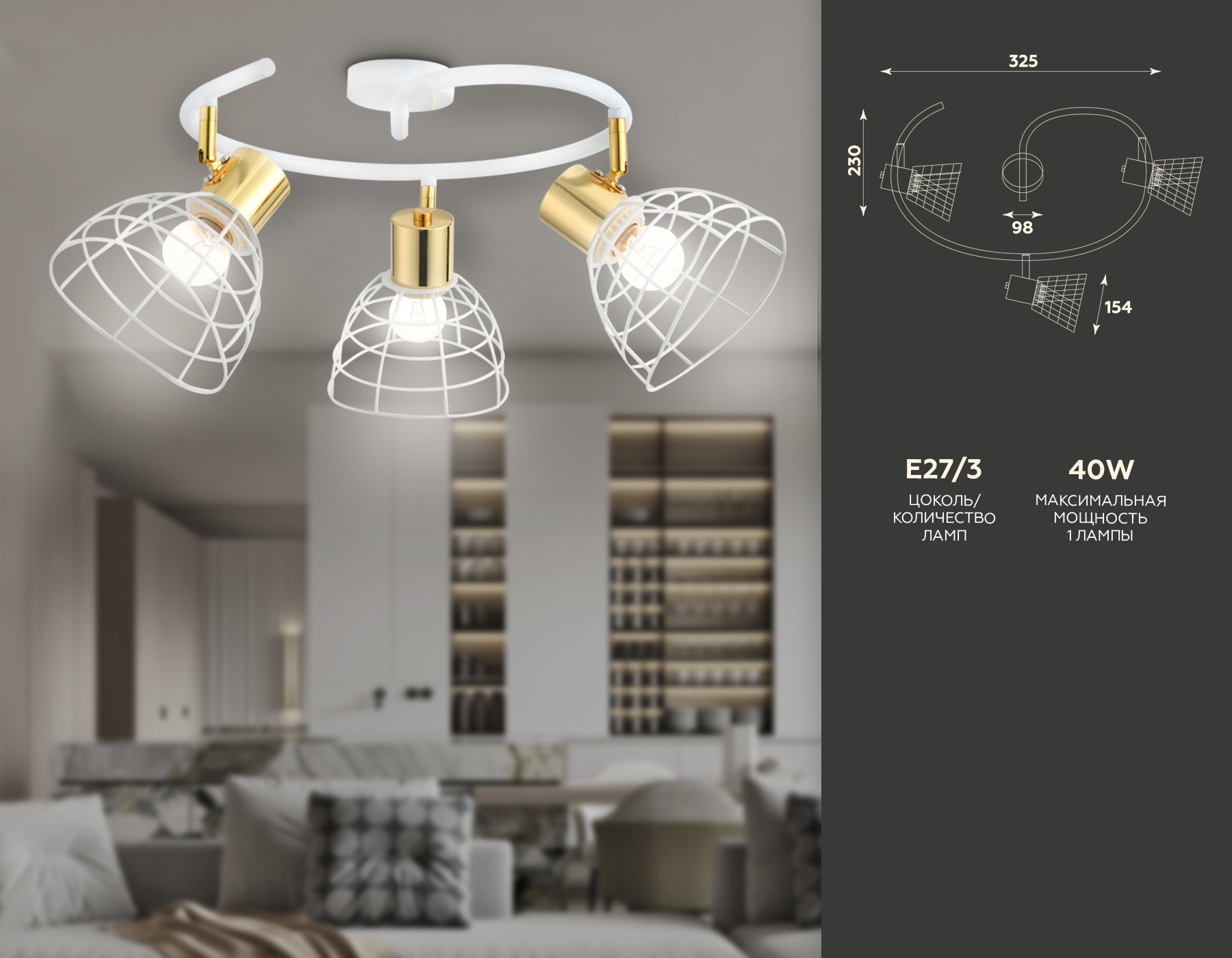 Спот Ambrella Light Traditional TR8605