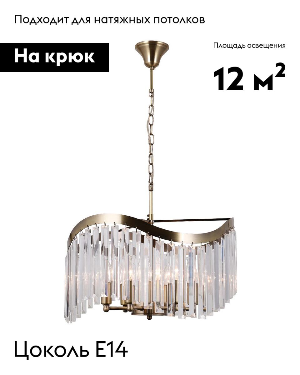 Подвесная люстра Moderli Wave V10767-6P