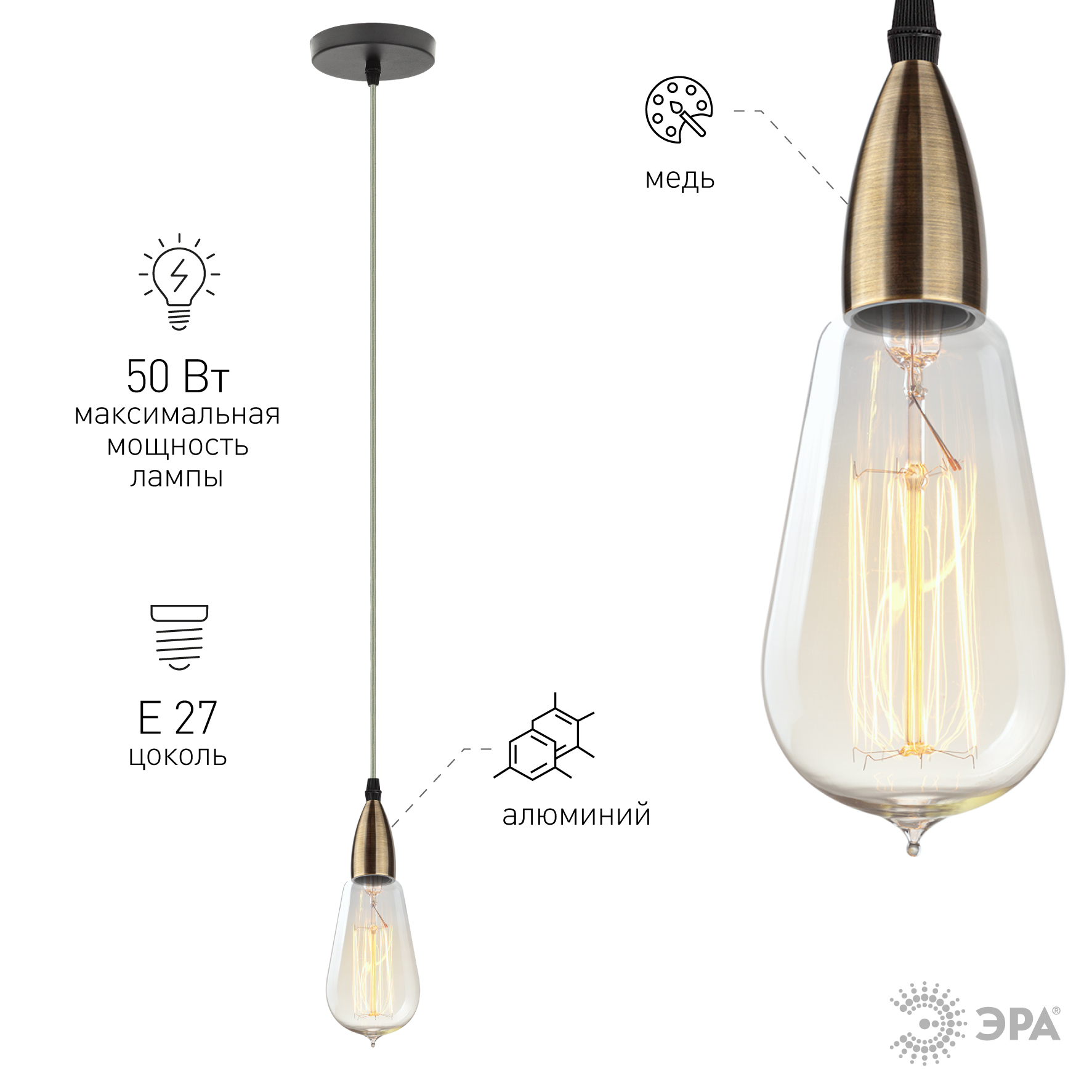 Подвесной светильник ЭРА PL13 E27 - 7 BR Б0048528