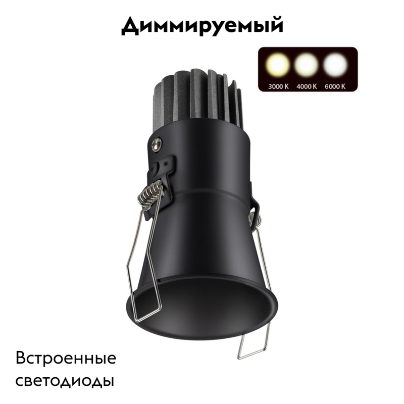 Встраиваемый светильник Novotech Lang 358907