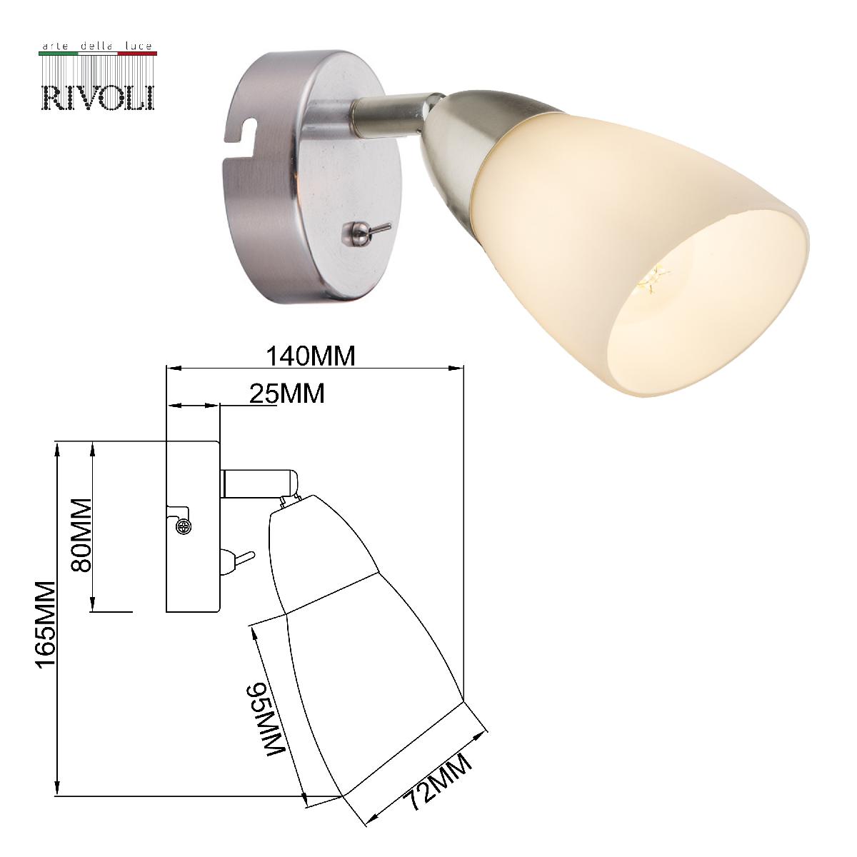 Спот Rivoli Ketlen 7061-701 Б0054668