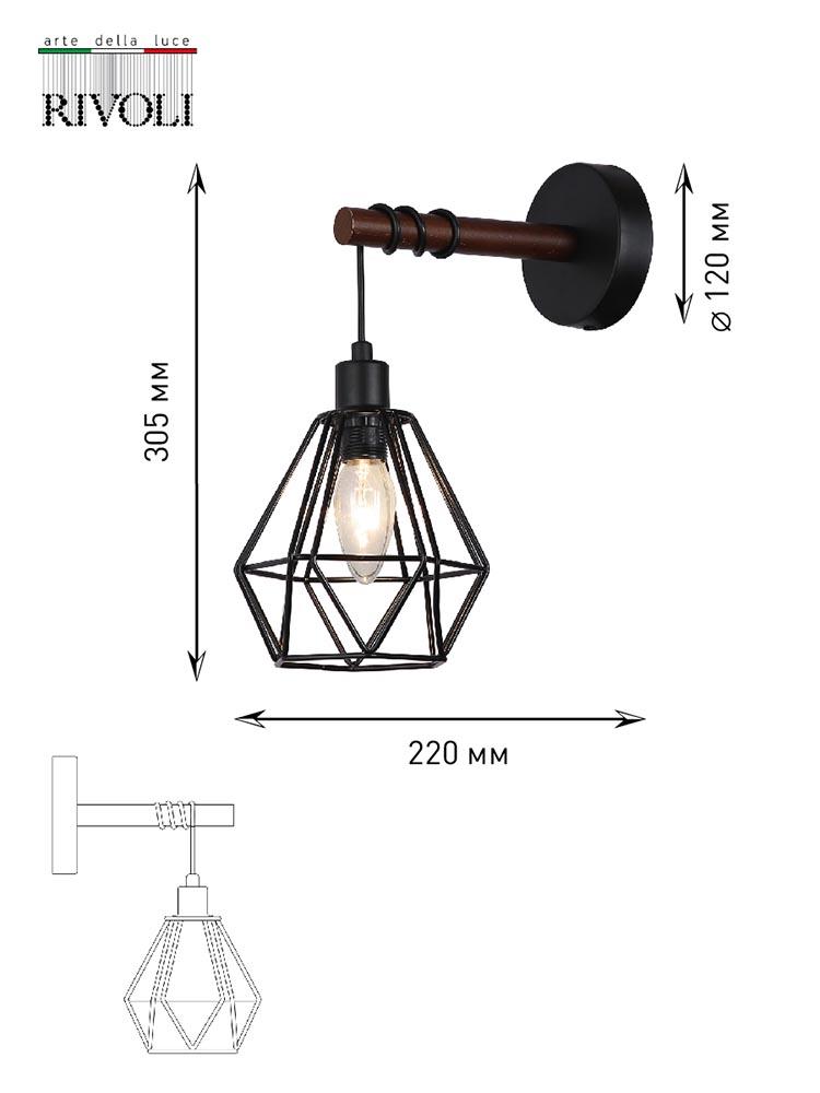 Бра Rivoli Ianta 2051-401 Б0047475