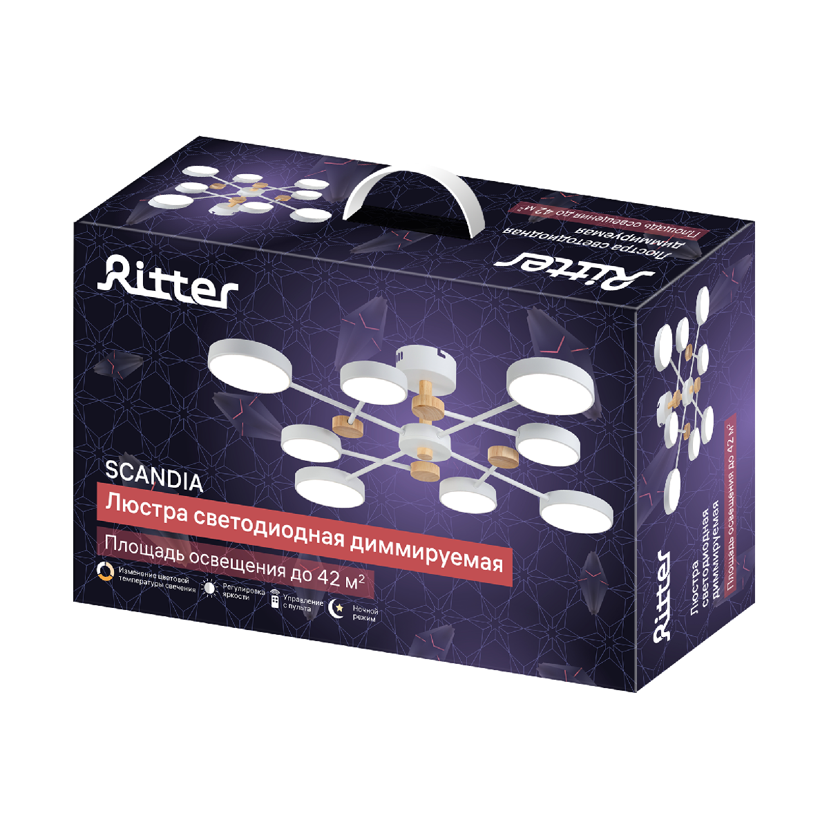 Люстра на штанге Ritter Scandia 51657 0