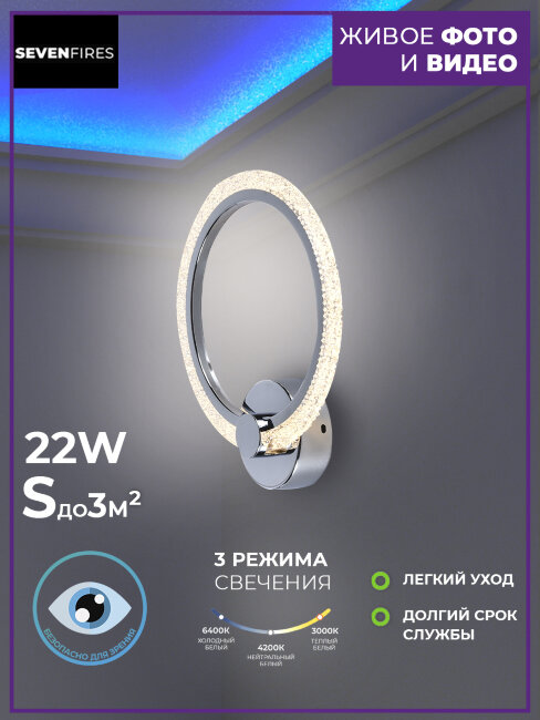 Бра Wedo Light Kamoli WD5003/1W-L-CR