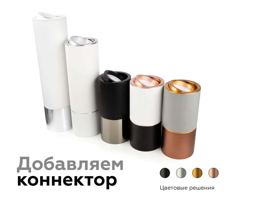 Насадка передняя Ambrella Light DIY Spot N7001