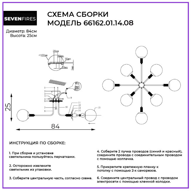 Потолочная люстра Wedo Light Alisiya 66162.01.14.08