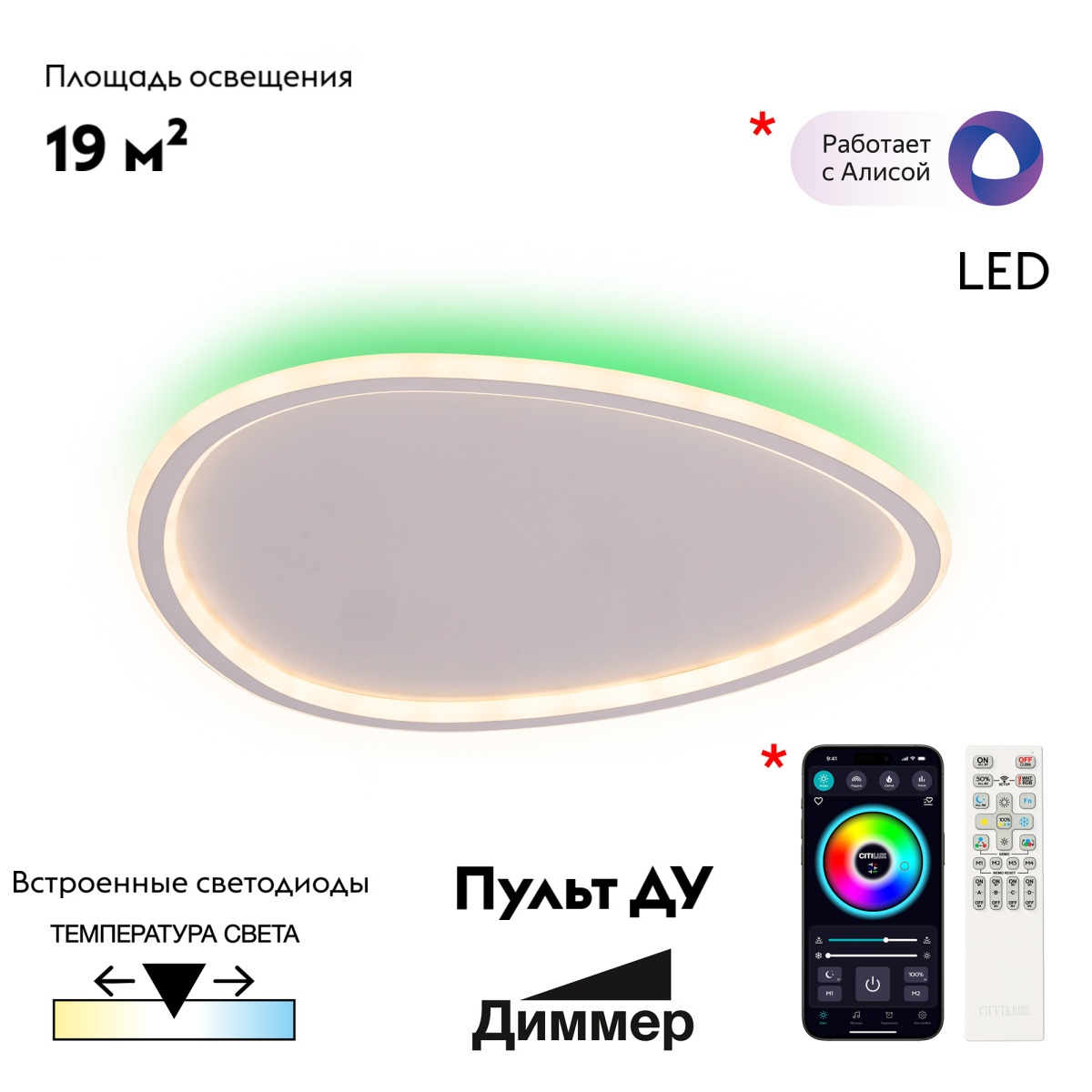 Потолочная светодиодная люстра Citilux Trio CL215B250E