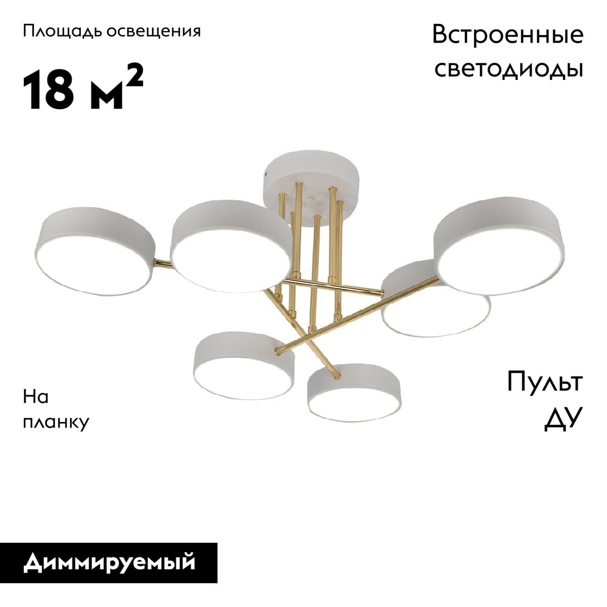 Потолочная люстра Escada Rune 10262/6LED