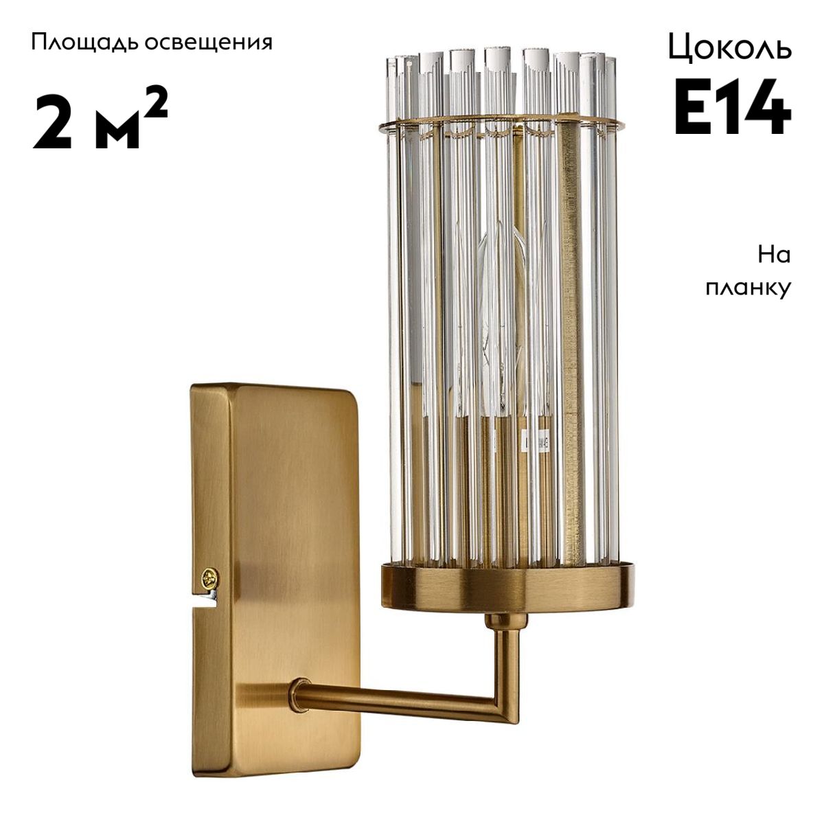 Бра Lumion Ellow 6527/1W