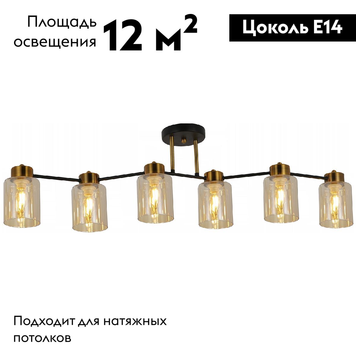 Потолочная люстра Illumico IL6111-6COU-79 BK GD Qui