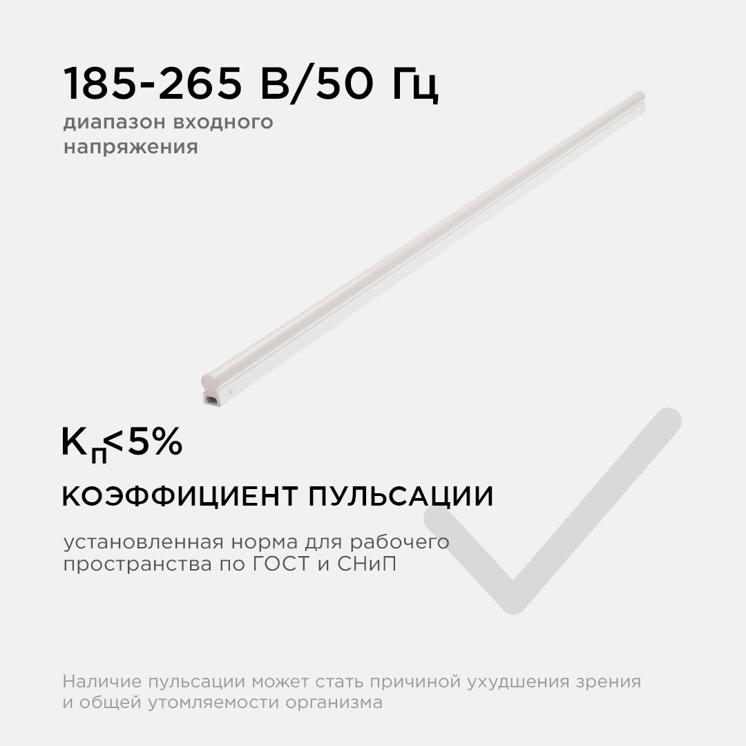 Линейный потолочный светильник Apeyron Touch 30-07