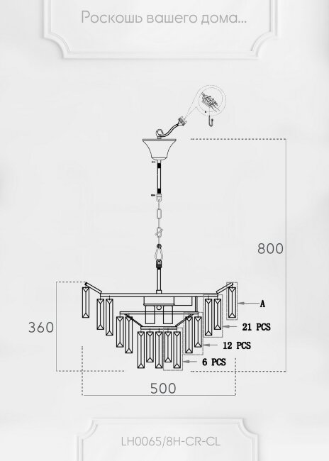 Подвесная люстра Lumien Hall Julen LH0065/8H-CR-CL
