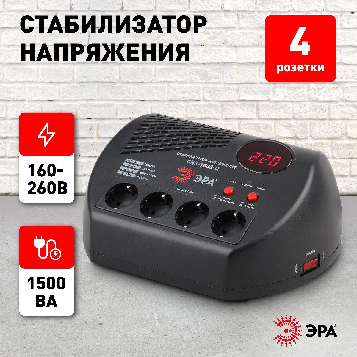 Стабилизатор Эра СНК-1500-Ц Б0031073