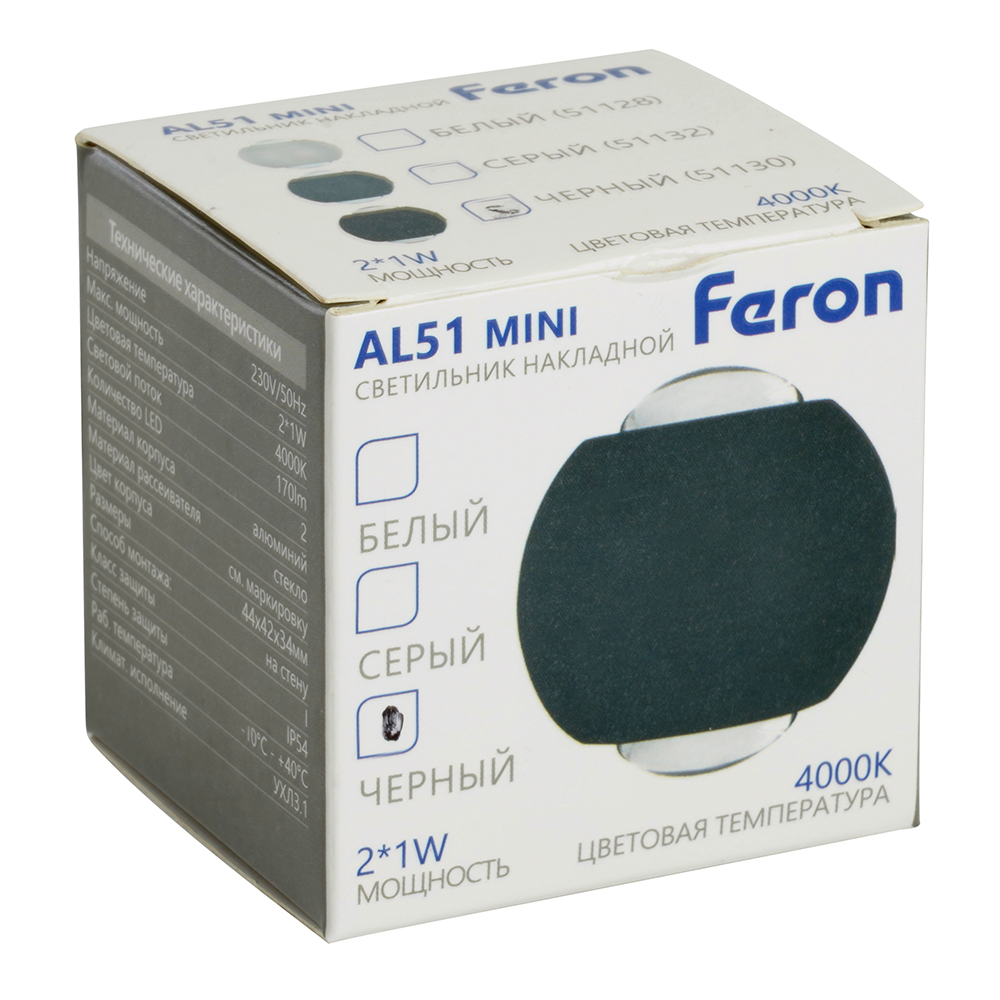 Настенный светильник Feron AL51 51130