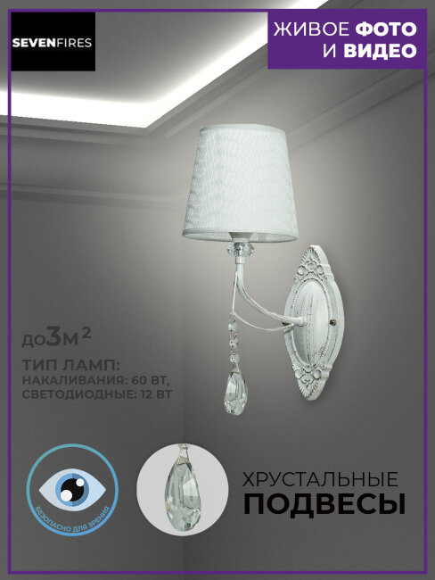 Бра Wedo Light Adrin 66166.02.29.01