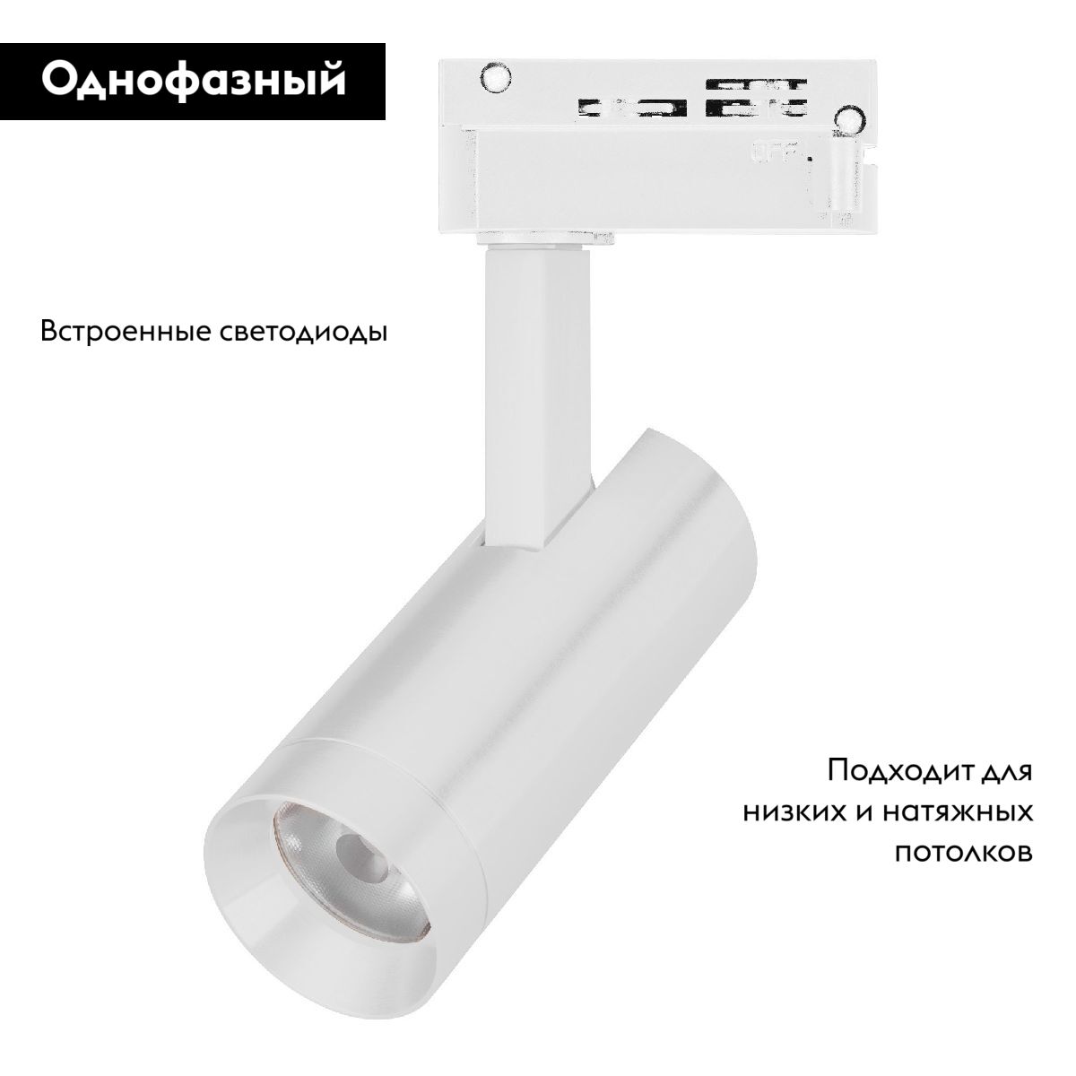 Трековый однофазный светильник Arlight LGD-SPOT-2TR-R45-7W Warm3000 (WH, 24 deg, 230V) 042537