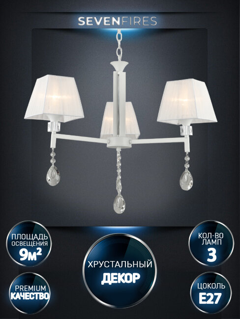 Подвесная люстра Wedo Light Branda WD3610/3H-WT