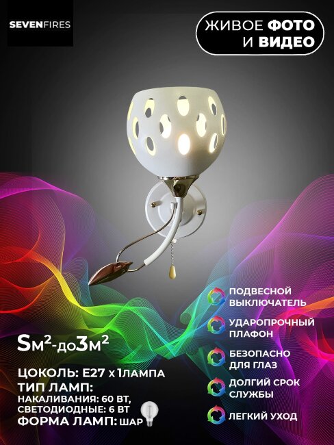 Бра Wedo Light Terleg WD3558/1W-WT-GD-WT