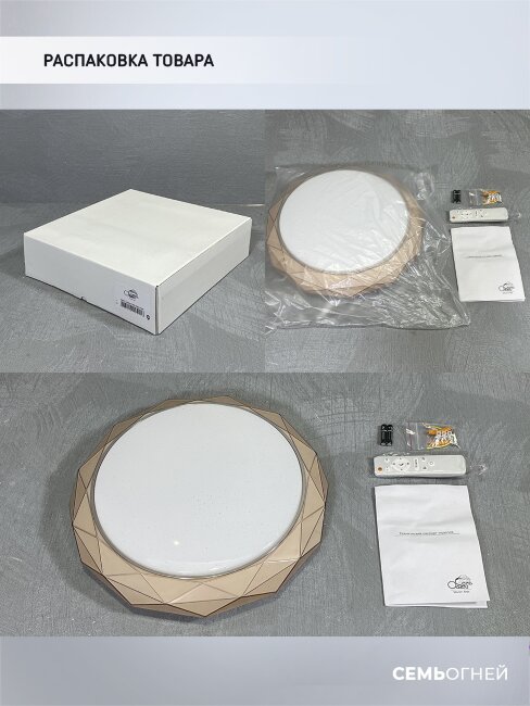 Потолочный светильник Seven Fires Эйри 48012.35.30.77BR