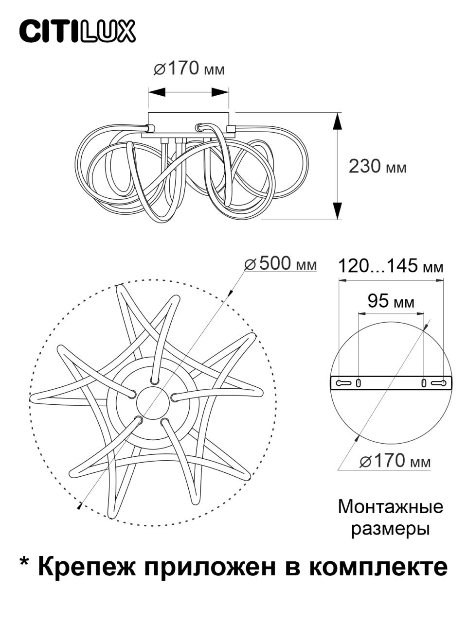 Потолочная люстра Citilux Джемини Смарт CL229A151E в Москве