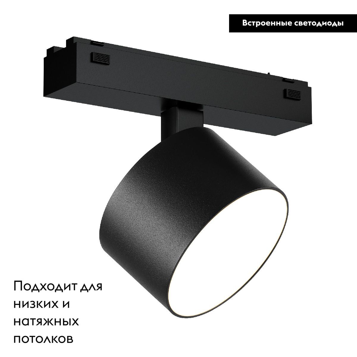 Трековый магнитный светильник Arlight MAG-VIBE-RONDO-R90-10W Warm3000 (BK, 110 deg, 48V) 044473