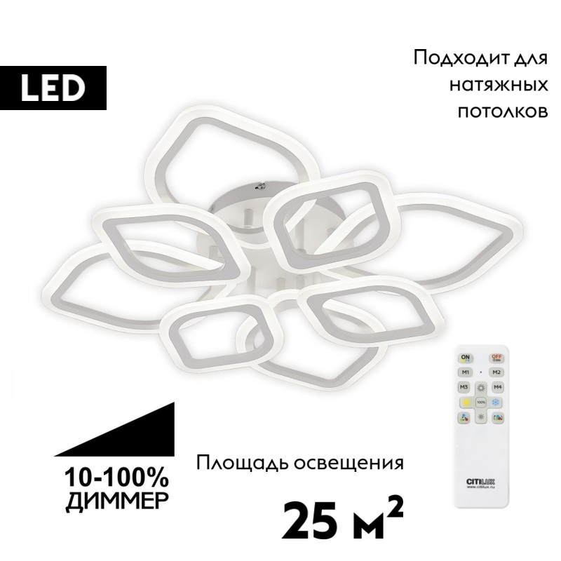 Потолочная люстра Citilux Ромби CL236180R