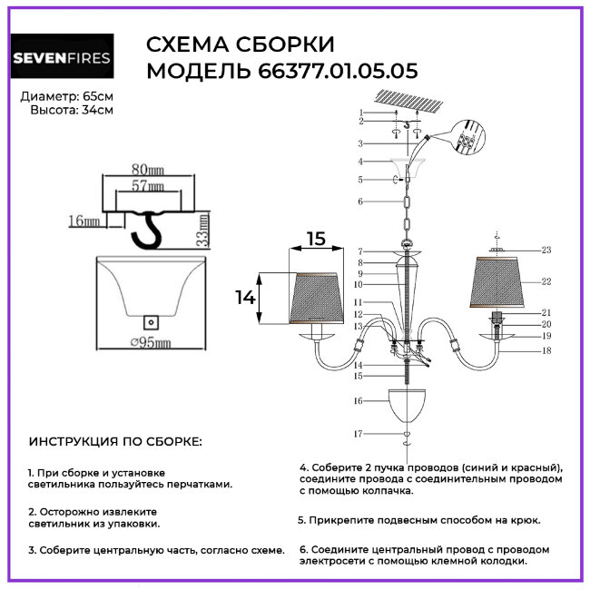 Подвесная люстра Wedo Light Dzhulianna 66377.01.05.05