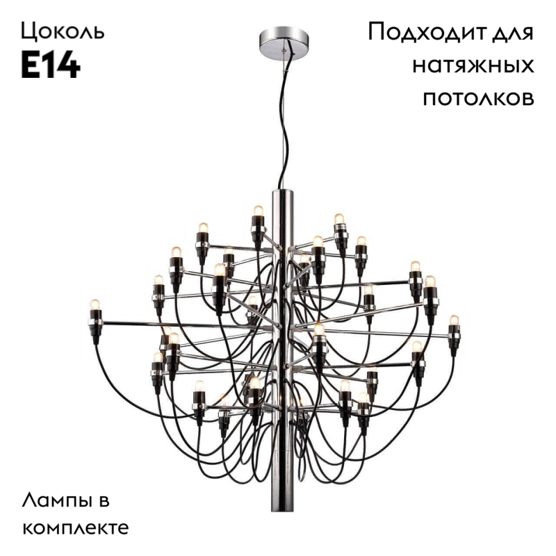 Подвесная люстра Divinare Molto 8030/02 LM-50