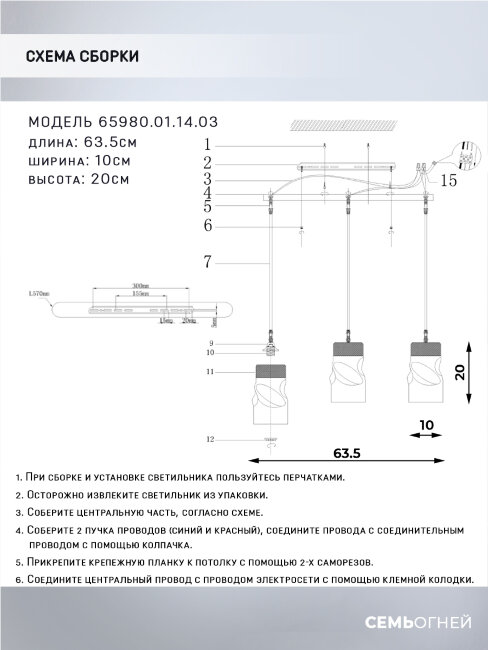 Подвесной светильник Wedo Light Madeline 65980.01.14.03