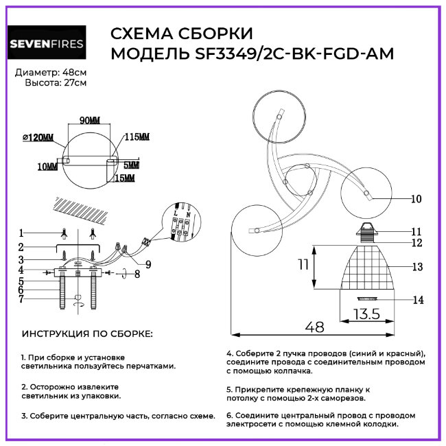 Потолочная люстра Seven Fires Gratiya SF3349/3C-BK-FGD-AM