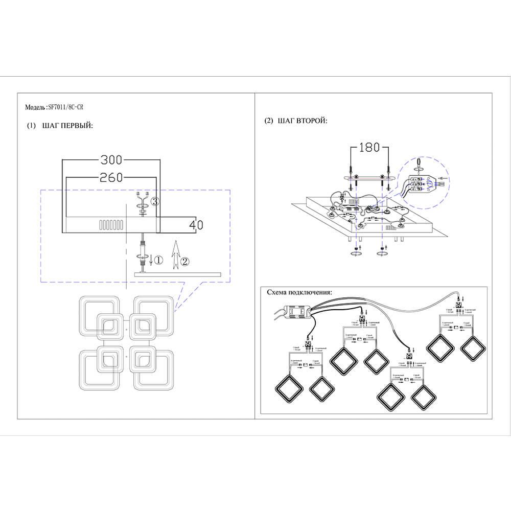 Потолочная светодиодная люстра Seven Fires Loretta SF7011/8C-CR