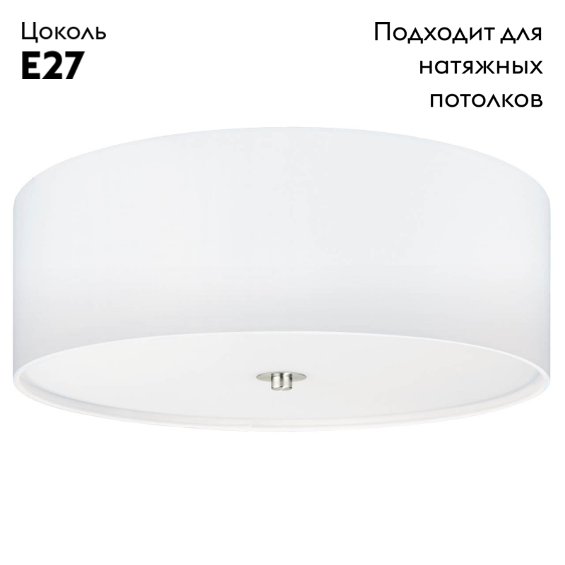 Потолочный светильник Eglo Pasteri 94918