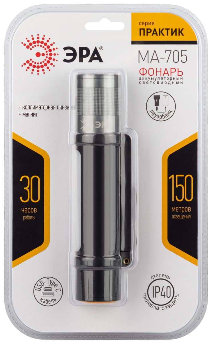 Фонарь аккумуляторный Эра MA-705 Б0061073