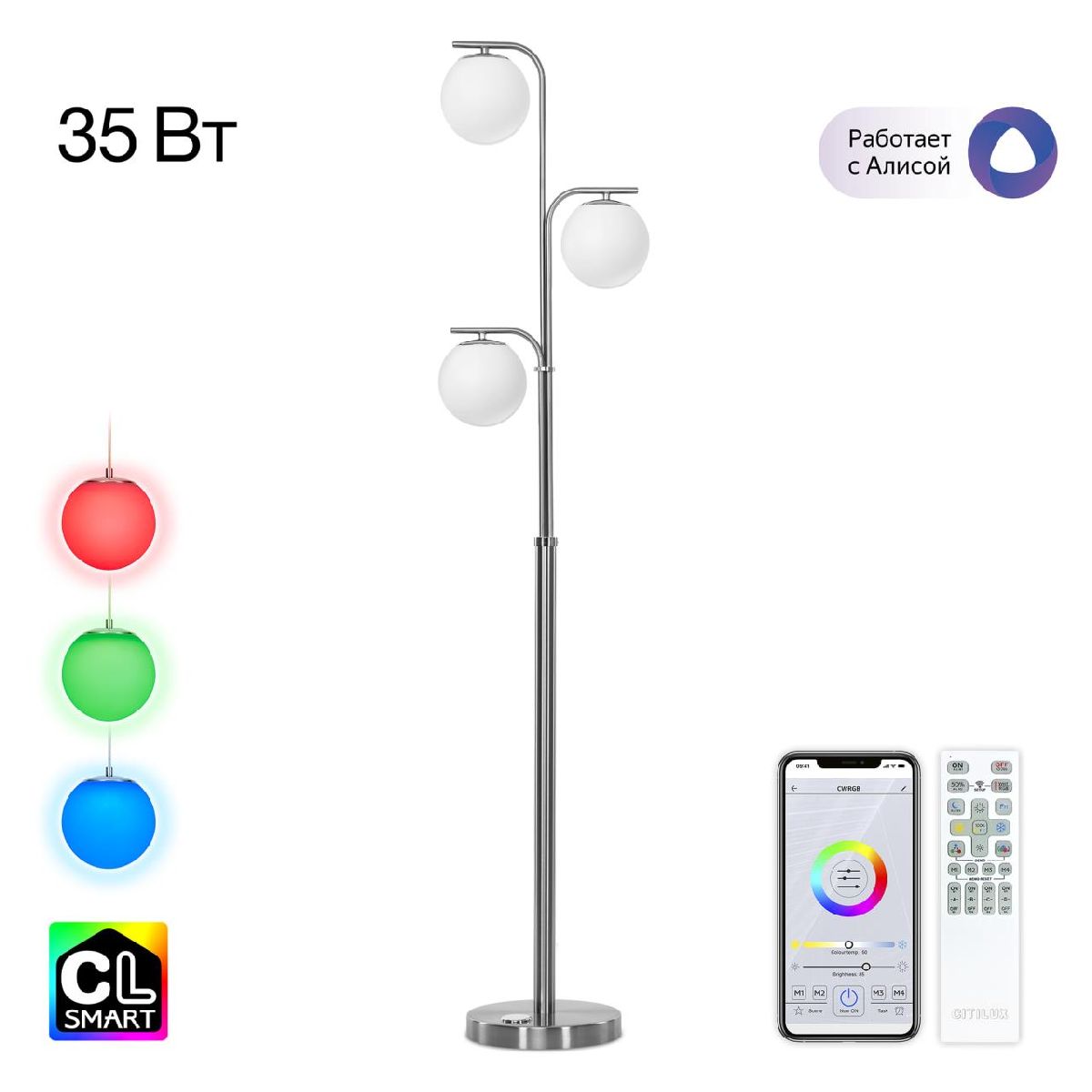 Торшер в современном стиле современный Citilux Адам Смарт CL228A931