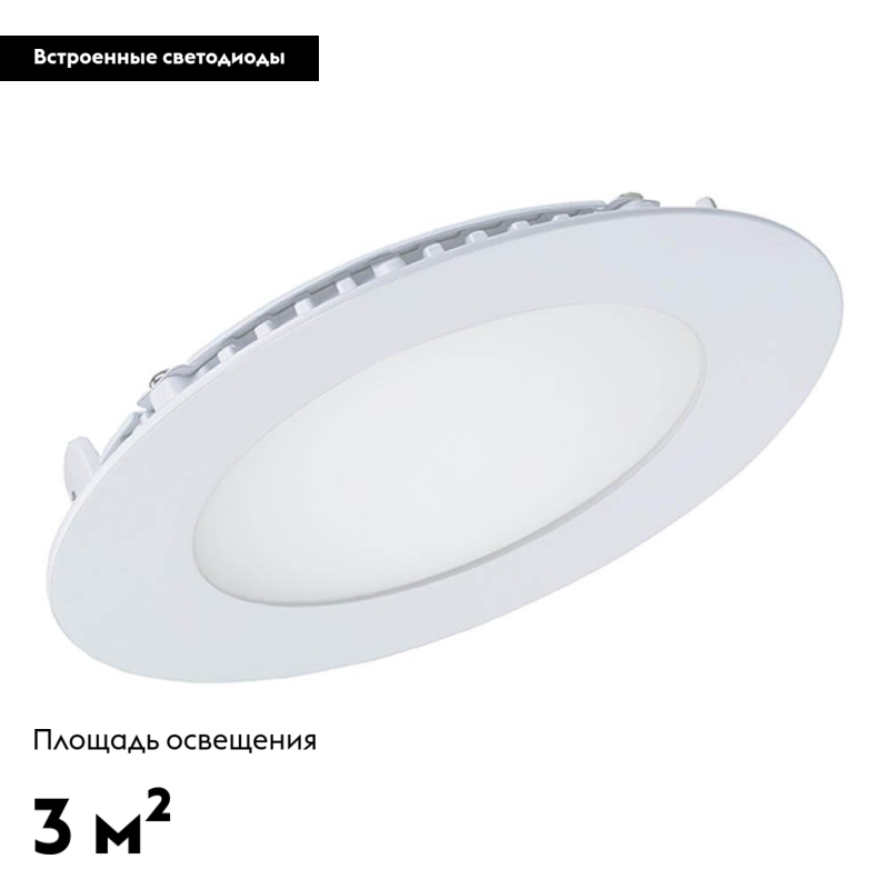 Встраиваемый светодиодный светильник Arlight DL-120M-9W Day White 020106
