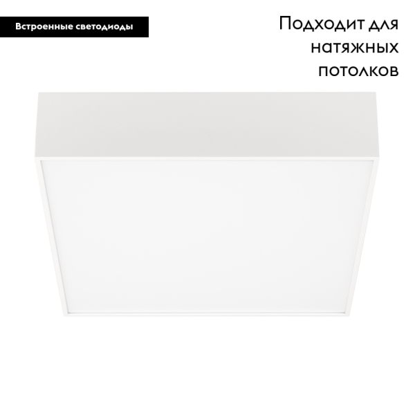 Накладной светильник Arlight SP-Quadro-S250x250-25W Day4000 034785 УЦ