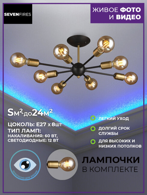 Люстра на штанге Wedo Light Kinga 66176.01.37.08B