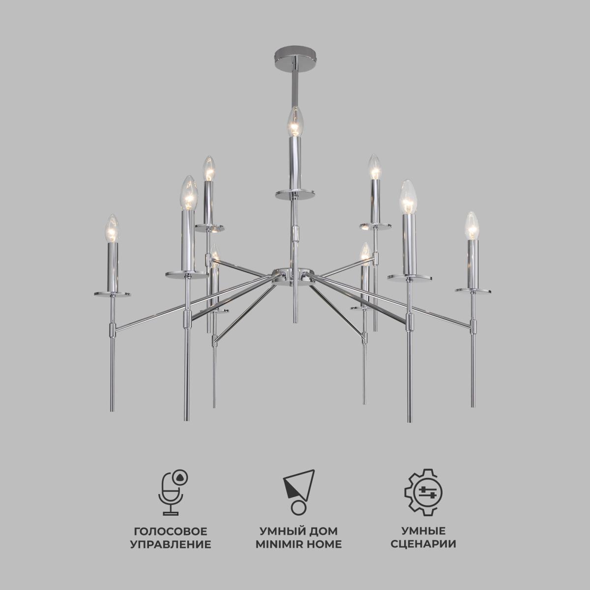 Люстра на штанге Eurosvet Anders 60142/9 хром Smart a061934