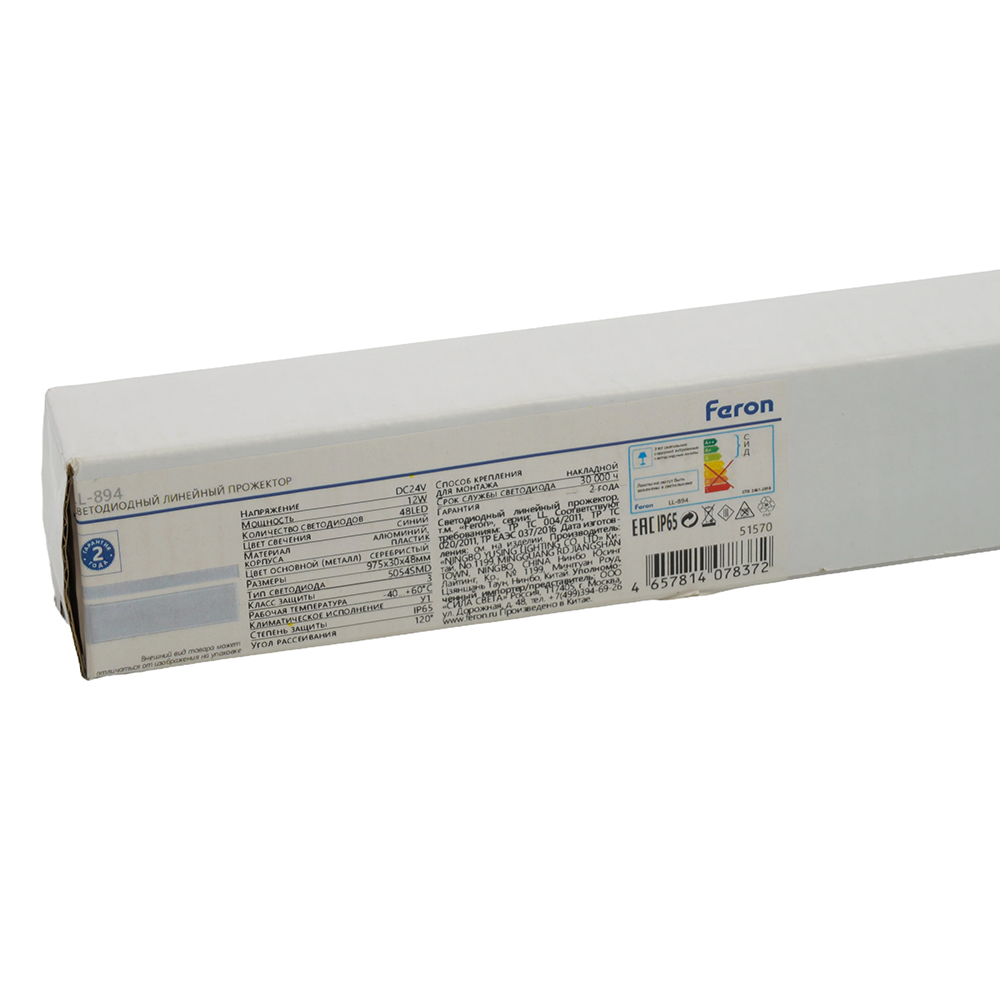 Линейный прожектор Feron LL-894 51575