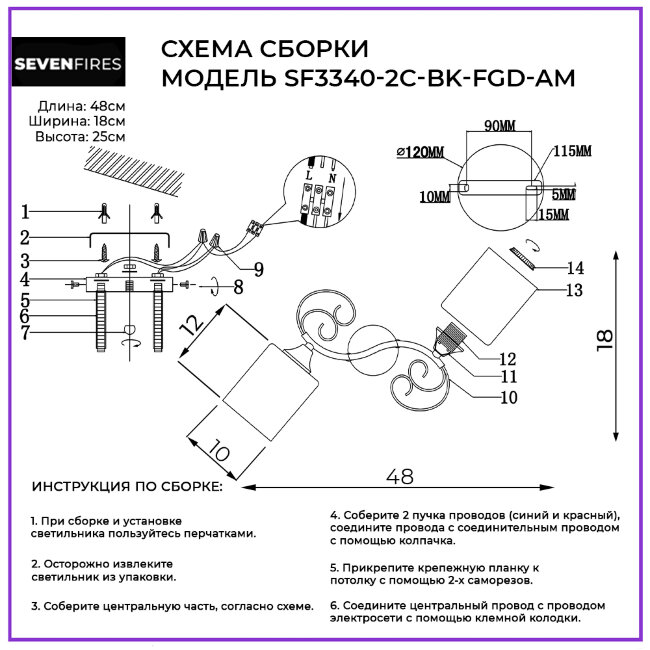 Потолочная люстра Seven Fires Aktassi SF3340/2C-BK-FGD-AM
