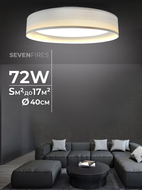 Потолочный светильник Seven Fires Лагом 48203.40.72.77WT-IV